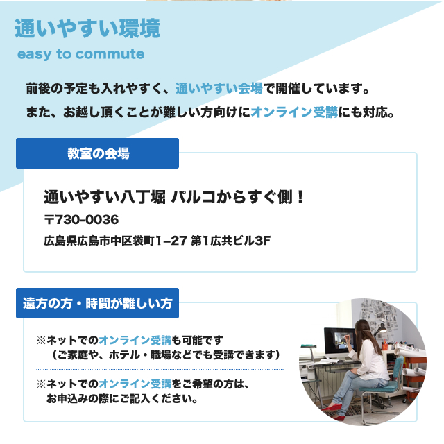 広島 HTML・CSS教室 1日完結【開催9月13日】