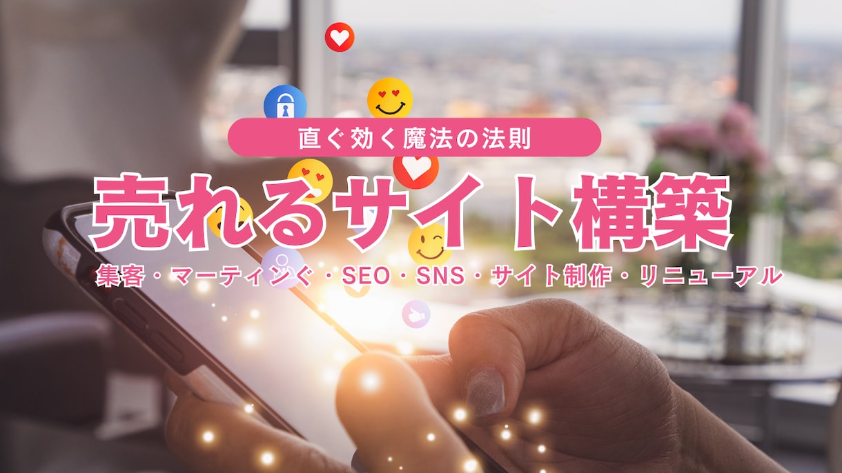 広島 Webマーケ（オンラインショップ・店舗集客）｜SNS時代の集客術教室♪一番かんたんで、わかりやすい教室 【開催12月06日】