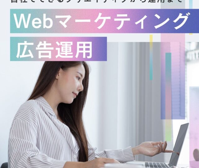 広島 Webマーケ（オンラインショップ・店舗集客）｜SNS時代の集客術教室♪一番かんたんで、わかりやすい教室 【開催03月10日】