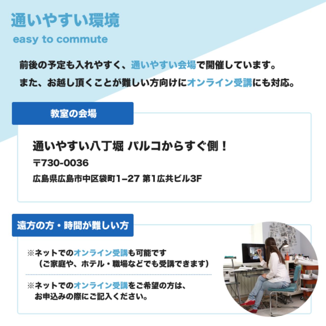 広島 Webマーケ（オンラインショップ・店舗集客）｜SNS時代の集客術教室♪一番かんたんで、わかりやすい教室 【開催03月12日】